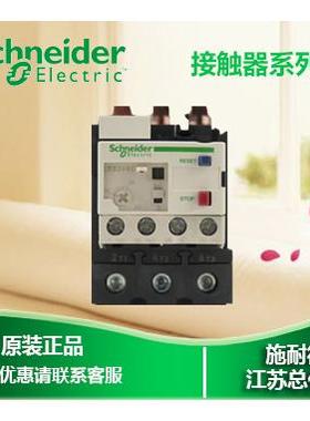 非实价议价议价议价热过载保护器 热继电器LRD350C LR-D350C非实