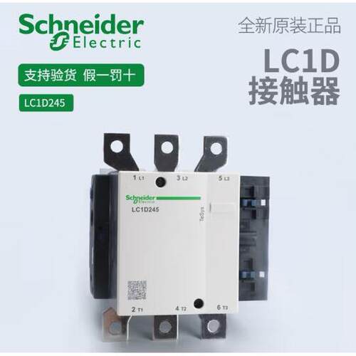 非实价议价议价议价Schneider/电气 LC1D245Q5C交流接触器(交流线
