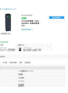 非实价议价议价议价ATV930D30N4Z/D37N4Z/D45N4Z/D55N4Z/D75N4Z/D