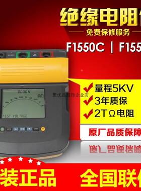 非实价议价议价议价福禄克Fluke 1550C/1555绝缘电阻测试仪1550CK