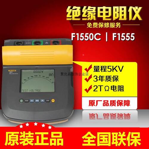 非实价议价议价议价福禄克Fluke 1550C/1555绝缘电阻测试仪1550CK