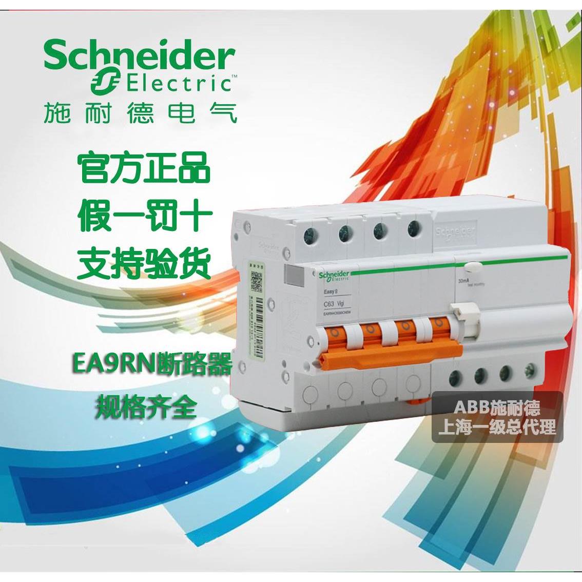 非实价议价议价议价【原装正品】EA9RN漏电保护断路器4PC50A EA9R