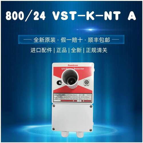 非实价议价议价议价UV-Flame Detector紫外火焰探头800/24 VST-K-