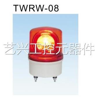 非实价议价议价议价原装正品台湾旋转警示灯TWR-087R/TWR-10R/TWR