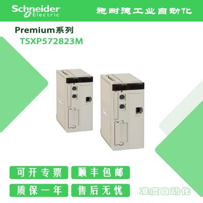议价TSXP572823M TSXP57303AM施耐德schneider质保一年正品包邮议