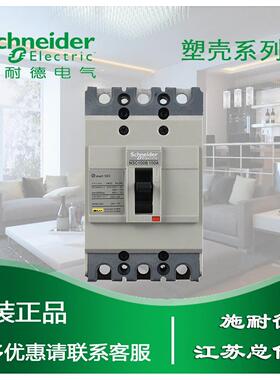 非实价议价议价议价塑壳断路器 NSC100S 3P 100A NSC100S3100N 空
