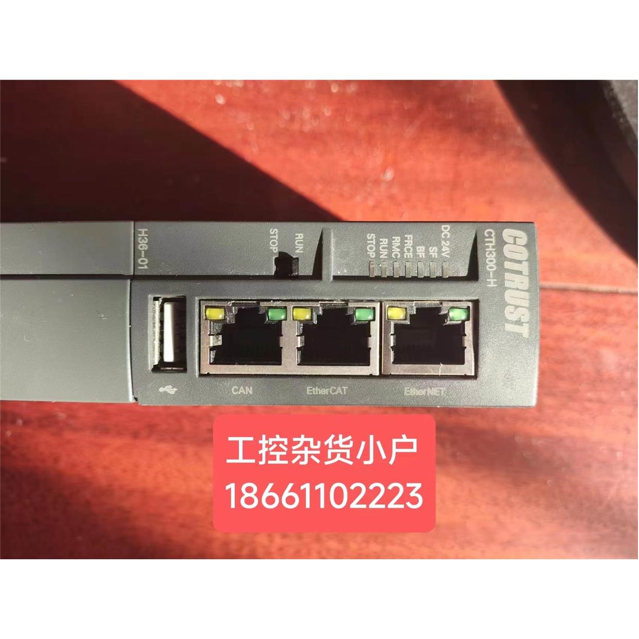 非实价议价议价议价COTRUST CTH3 H36-001S2  以太网,EtherCAT,CA