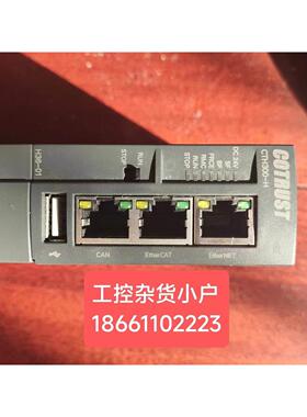 非实价议价议价议价COTRUST CTH3 H36-001S2  以太网,EtherCAT,CA