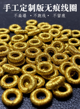 定制金线圈 小号无痕璎珞金银绕线圈手工diy编织手绳手链隔片配件