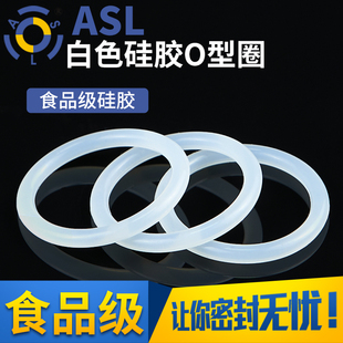 3.1mm 30mm 10只硅胶垫圈 密封圈硅胶圈防水白色无毒外径