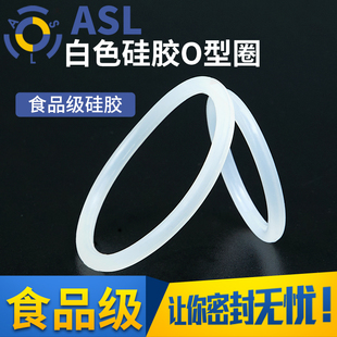 5只胶圈o型圈 o型圈硅胶食品机械rohs内径 3.55mm 150 硅胶