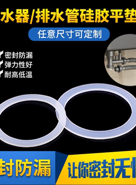 厨房水槽下水器提篮橡胶密封圈洗菜盆水池排水管接头硅胶垫片胶圈