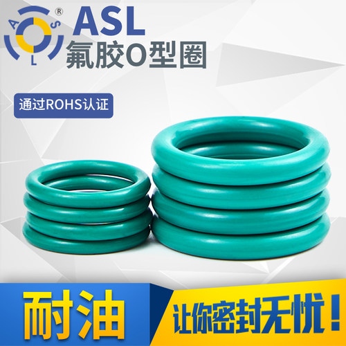 fpm橡胶圈ASL耐高温耐腐蚀