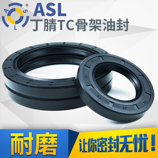 5只黑色耐油 tc骨架油封内径20 谐波减速机油封