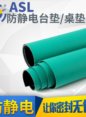防静电台垫桌垫工作台绿色胶皮橡胶垫工厂流水线实验室桌垫