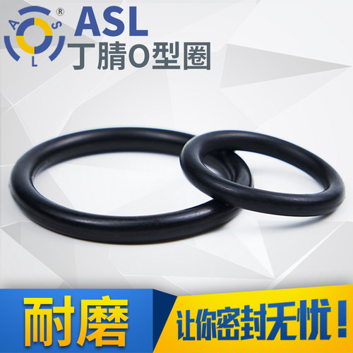 耐油防水密封圈耐磨O型圈丁腈
