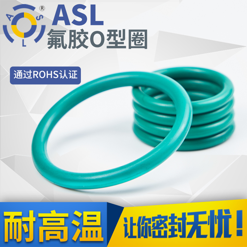 氟胶o型圈圆环耐腐蚀耐高温外径(255-367)*3.5mm/1只工业胶圈
