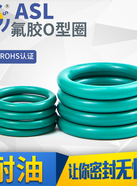 氟胶o型圈尺寸齐全耐高温外径（305-400）*5.7mm车用密封圈o型圈