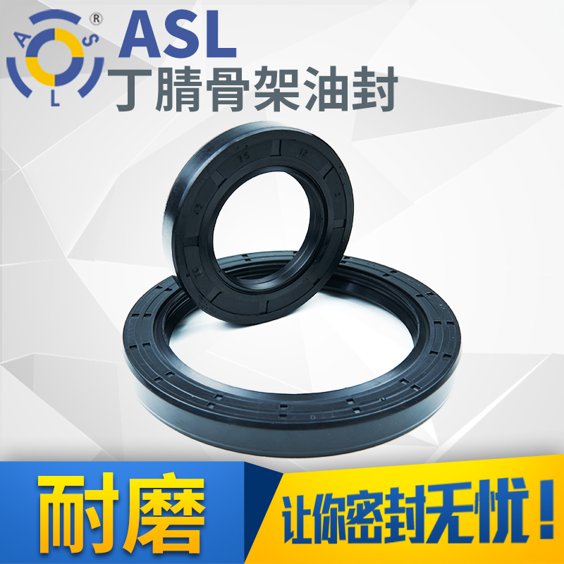丁腈旋转内径减速机卧式骨架油封