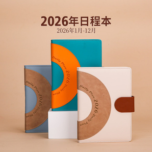 2026年日程本高颜值工作带日历笔记本365天打卡本子每日时间管理效率手册手帐本工作记录本记事本可定制logo