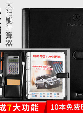 带计算器4s店房产销售定制文件夹