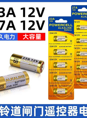 23A 12V电池电动车库卷帘门铃23a12v遥控器小号27a 12v电子12v23a