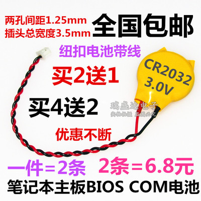BIOS COMS电池KTS联想 戴尔 惠普 华硕 东芝笔记本主板通用CR2032
