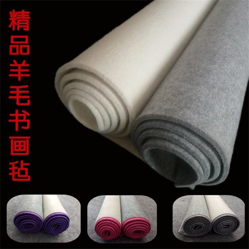 书法羊毛垫奥盛毛毡不起球不掉毛