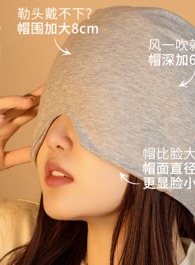 大头围纯棉月子帽遮光保暖孕妇睡眠头套产妇空调帽男女款防风护头