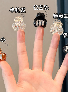 水钻迷你侧边小发夹高级感公主头碎发夹子刘海夹女发量少头发抓夹