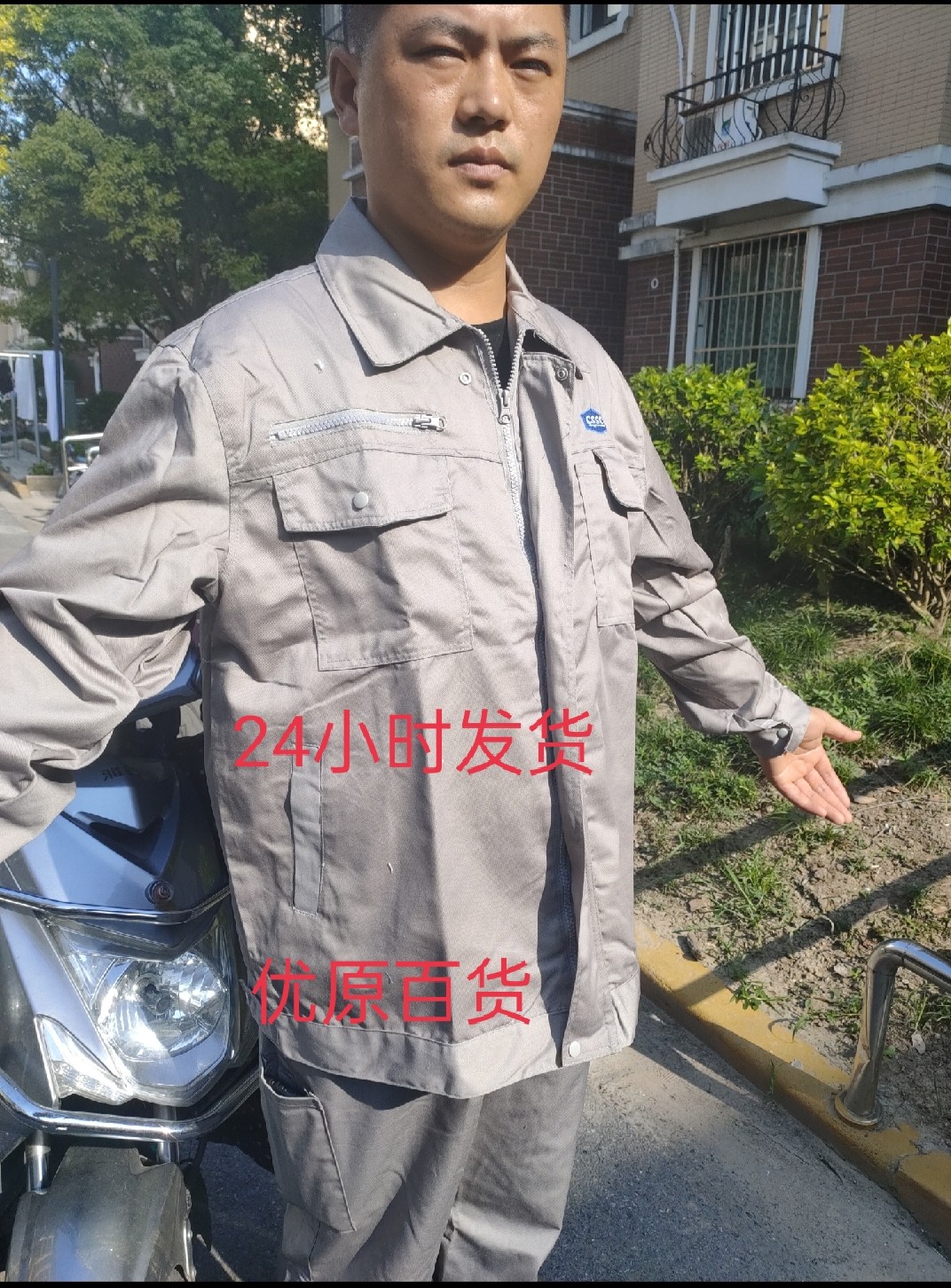 灰色工人套装涤棉上班夏季劳保服