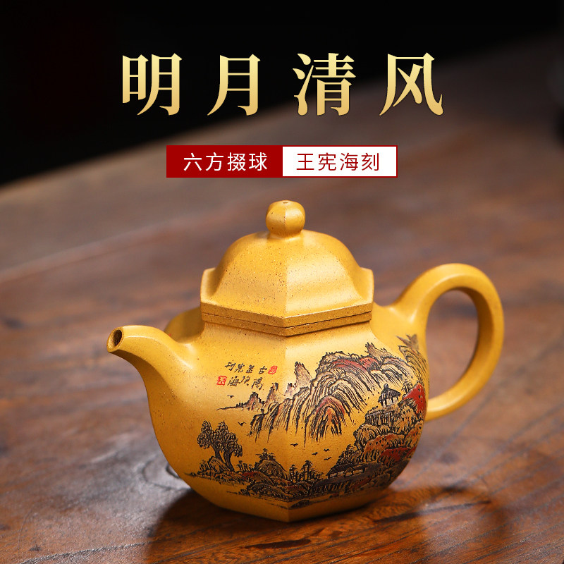 宜兴紫砂壶原矿黄金段泥纯手工泡茶壶紫砂茶具单壶刻绘六方掇球壶