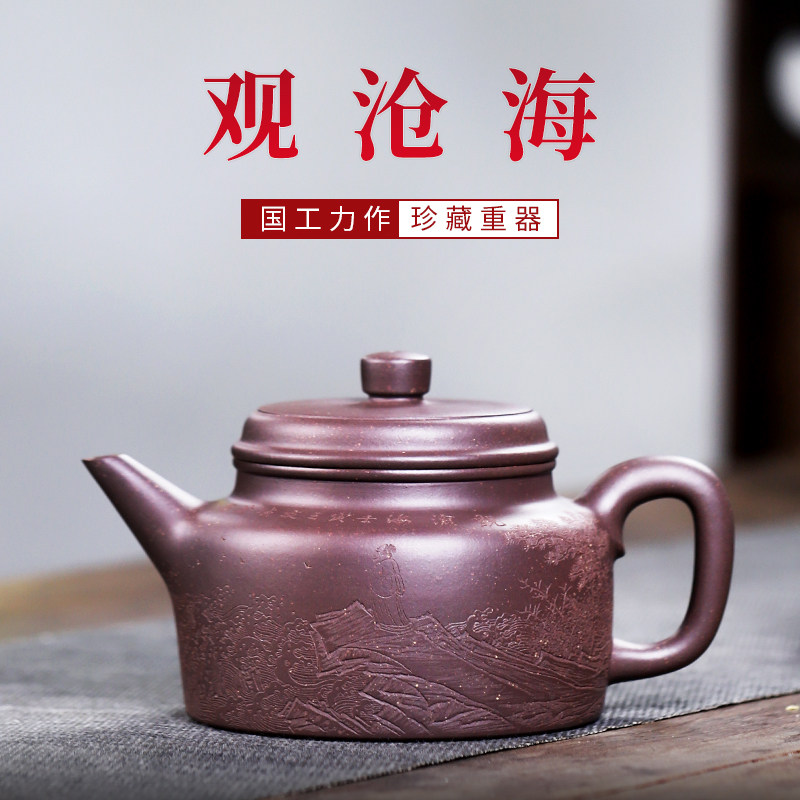杯中乾坤紫砂手工茶壶刻绘