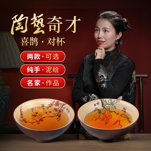 宜兴泥绘全手工花鸟对杯紫砂名家