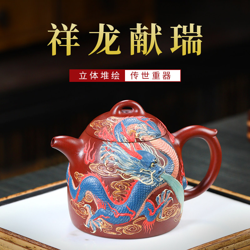 宜兴紫砂壶名家周孝忠纯手工堆龙原矿泡茶壶功夫茶具单壶龙凤秦权