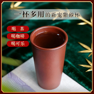 宜兴紫砂杯纯全手工原矿可乐杯紫砂杯主人杯品茗杯家用单杯大容量