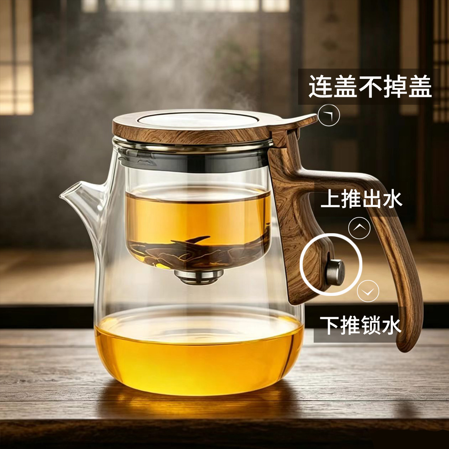 2026新款翻盖磁吸飘逸杯家用办公室连盖中长嘴玻璃泡茶壶茶水分离