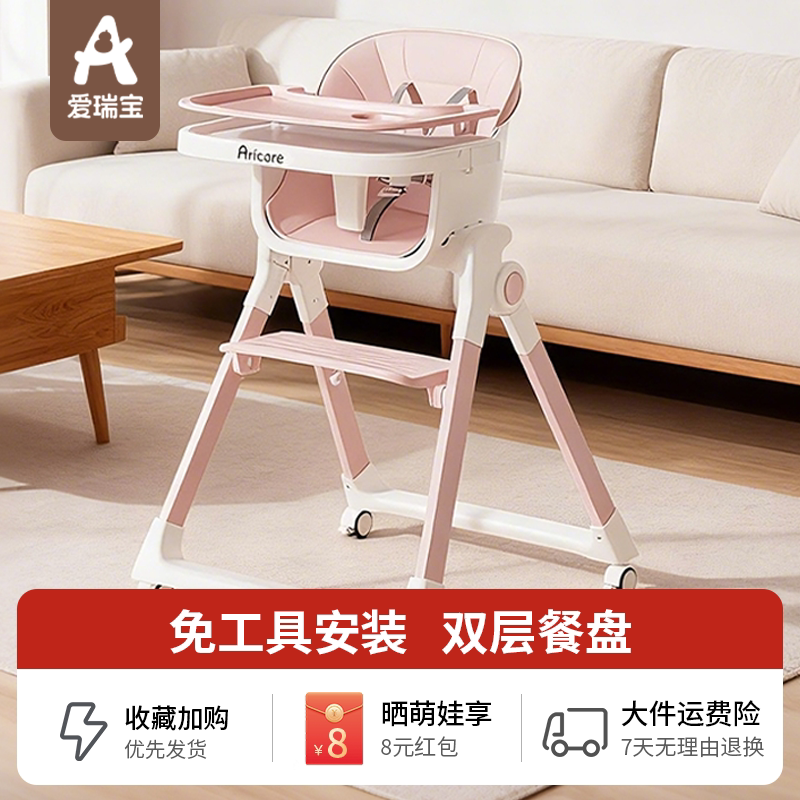 爱瑞宝宝宝餐椅婴儿吃饭防侧翻婴幼儿多功能餐桌椅座椅儿童成长椅