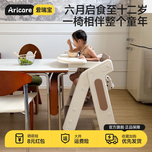 爱瑞宝多功能宝宝餐椅可折叠