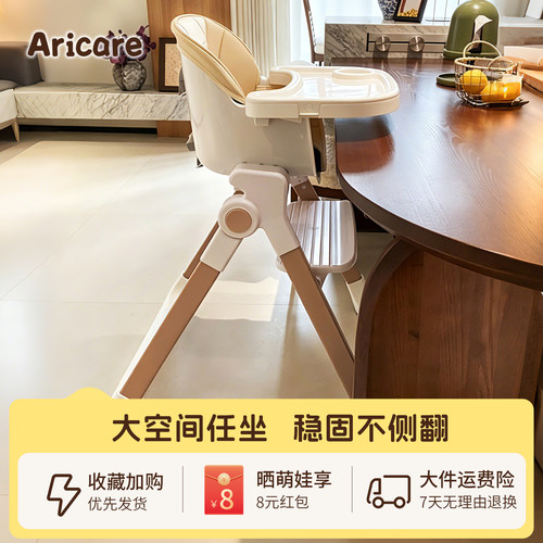 爱瑞宝儿童餐椅宝宝家用可水洗
