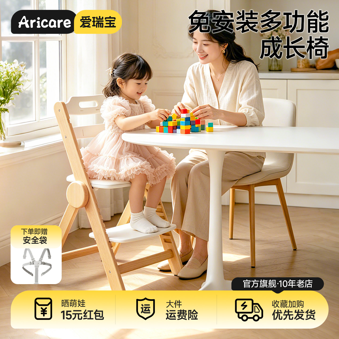 爱瑞宝宝宝餐椅实木成长餐椅图片