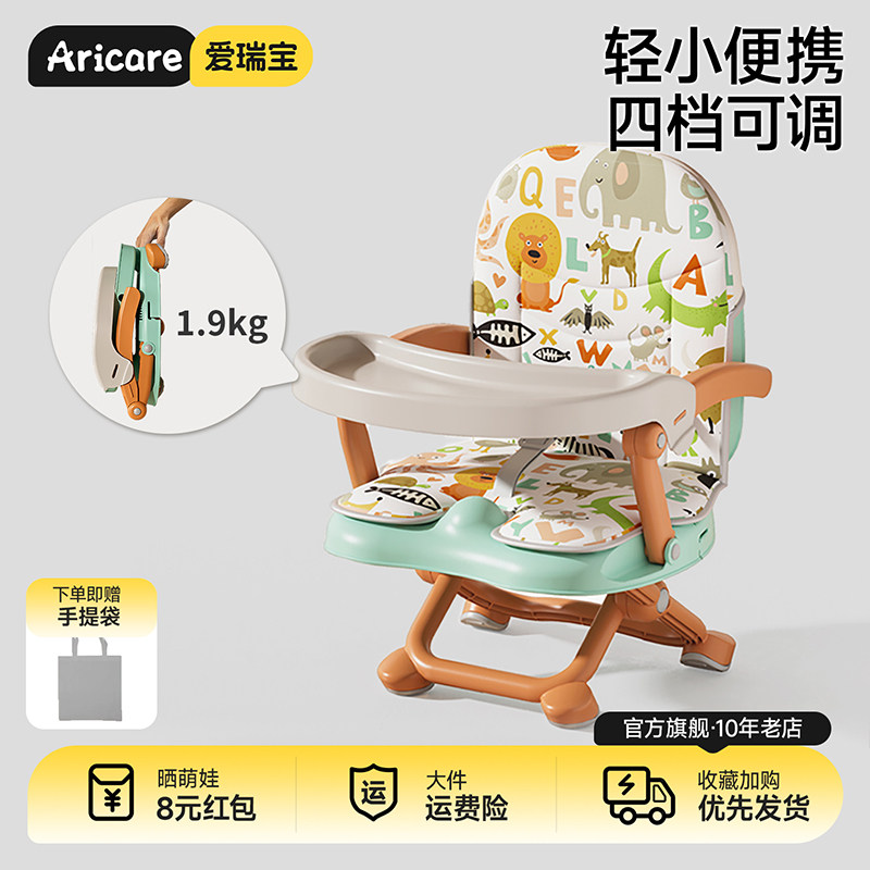 爱瑞宝宝宝餐椅折叠便携式矮外出图片