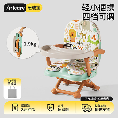 爱瑞宝宝宝餐椅折叠便携式矮外出