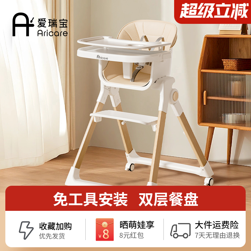 爱瑞宝宝宝餐椅木纹可折叠学座椅