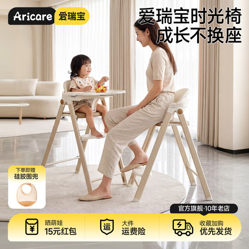 爱瑞宝成长椅多功能宝宝餐椅家用
