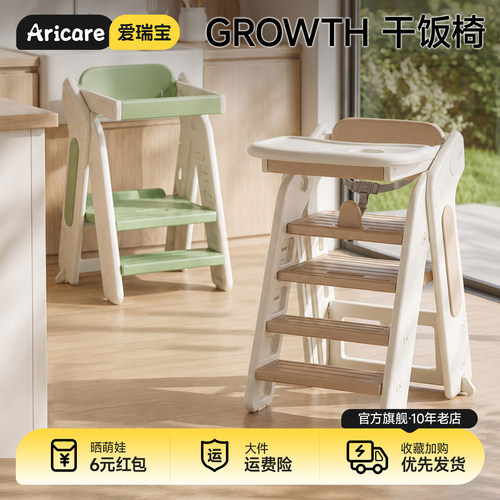 爱瑞宝多功能宝宝餐椅可折叠