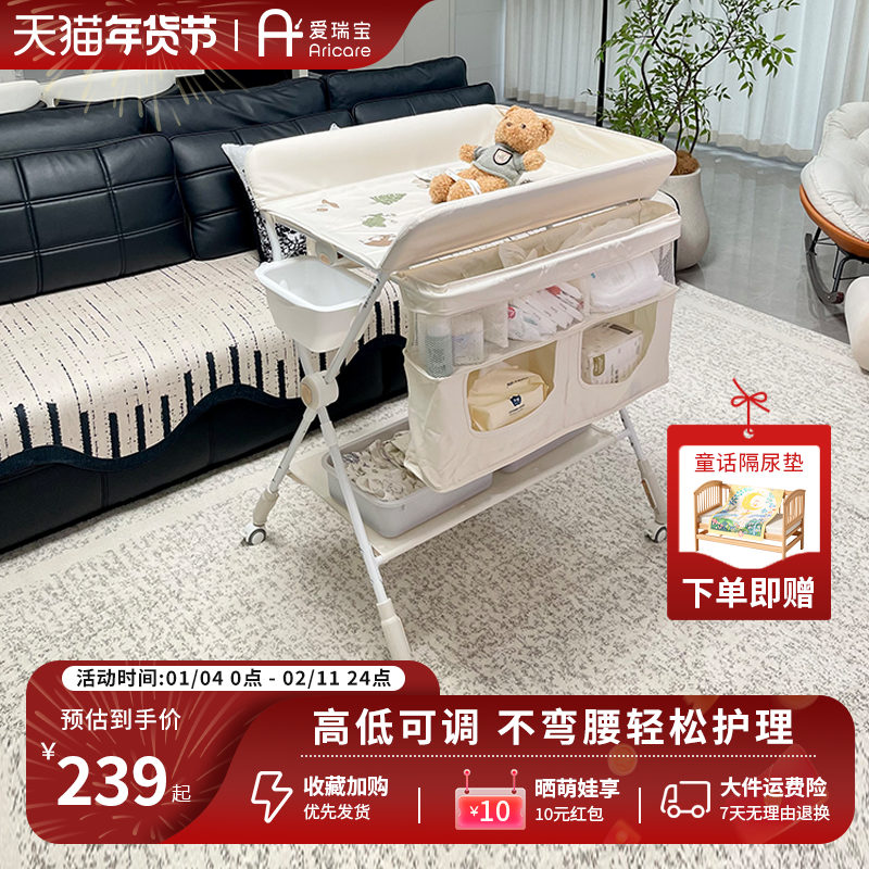 爱瑞宝尿布台婴儿护理台多功能新生儿换尿布抚触按摩可折叠升降台,婴童用品,尿布台,淘宝优惠券,粉丝福利购,淘宝优惠卷