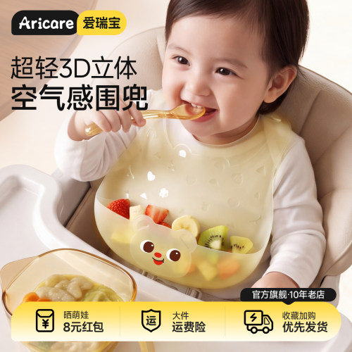 爱瑞宝食品级硅胶围兜可高温消毒