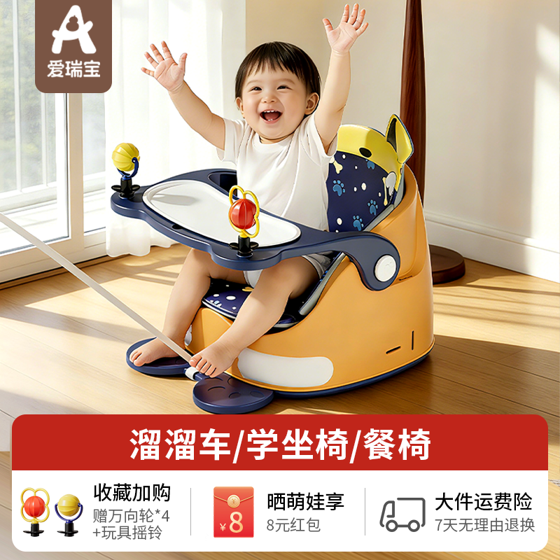 爱瑞宝宝宝餐椅婴幼儿家用学座椅儿童溜溜车吃饭桌子座椅不伤颈椎