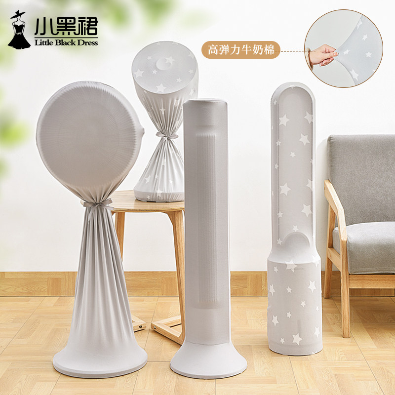 弹力全包电风扇取暖器防尘罩
